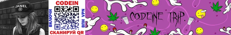 Купить  Магнитогорск  Codein Purple Drank 
