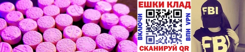 Ecstasy 99% Магнитогорск