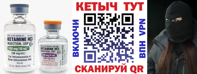 Купить  Магнитогорск  Кетамин ketamine 