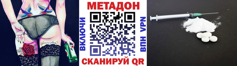 Метадон VHQ  Купить где  Магнитогорск 