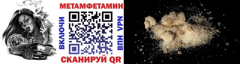 Купить где  Магнитогорск  Метамфетамин винт 